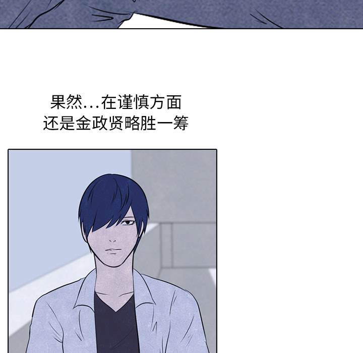高校巅峰 第 20 章 第33页