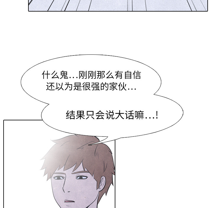 高校巅峰 第 20 章 第41页