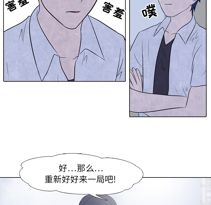 高校巅峰 第 20 章 第24页