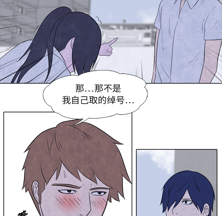 高校巅峰 第 20 章 第23页