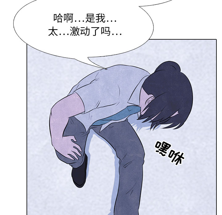 高校巅峰 第 20 章 第47页