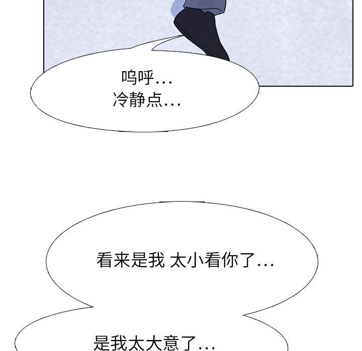 高校巅峰 第 20 章 第48页