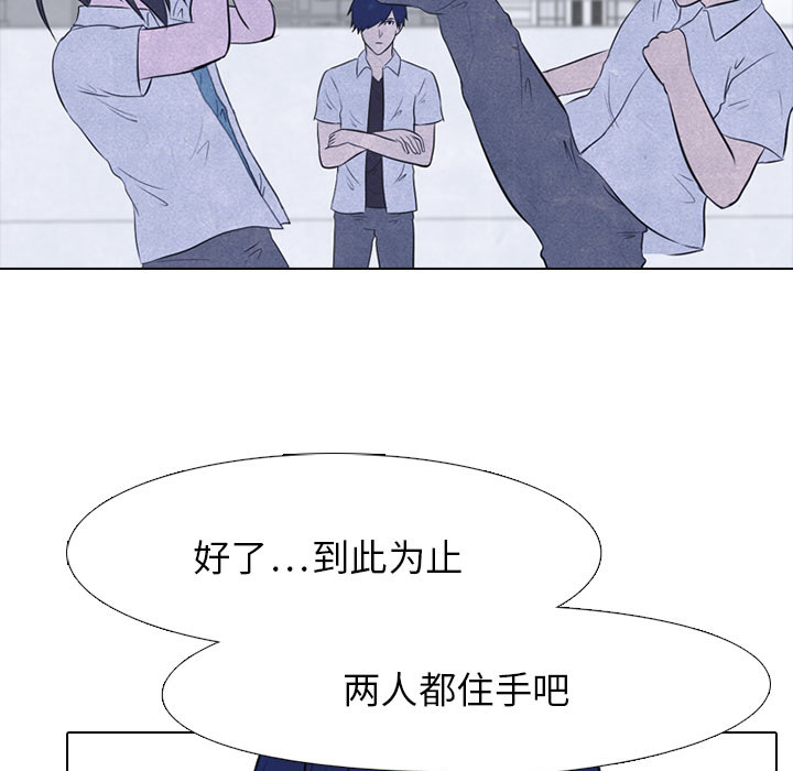 高校巅峰 第 20 章 第63页