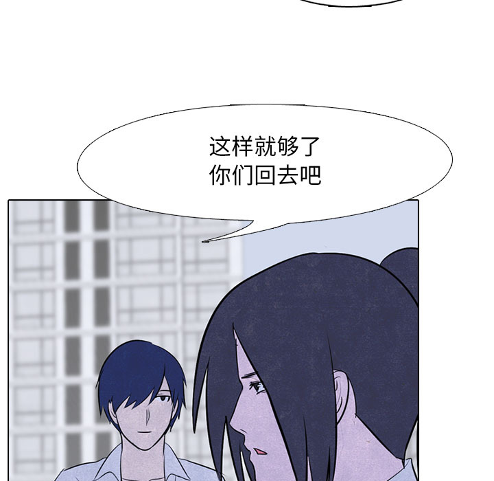 高校巅峰 第 20 章 第69页