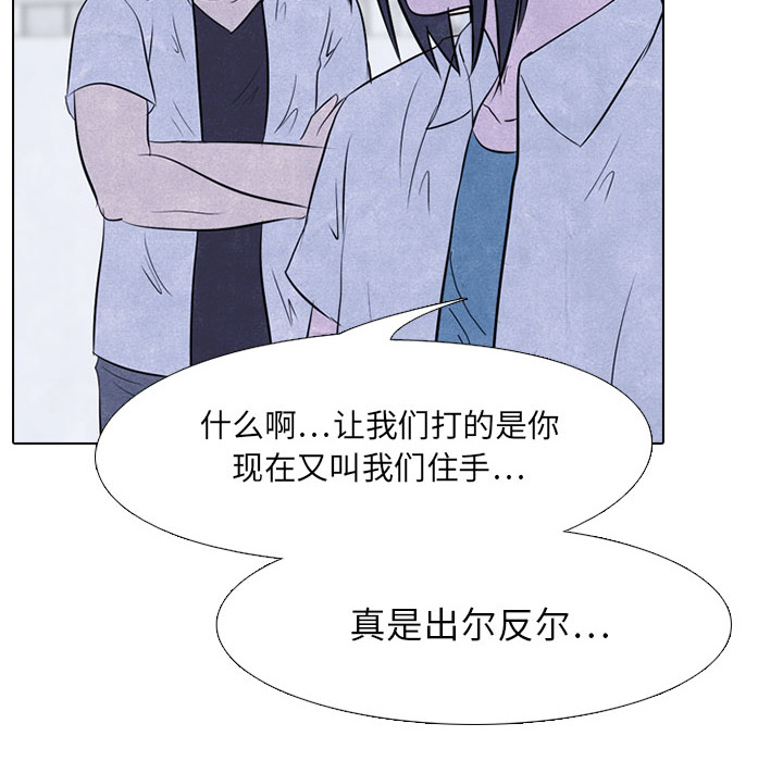 高校巅峰 第 20 章 第70页