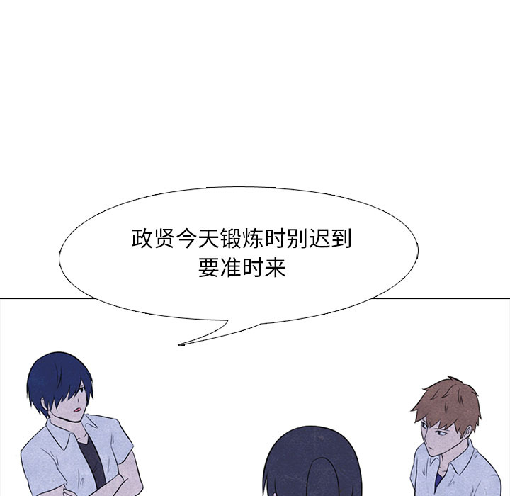 高校巅峰 第 20 章 第71页