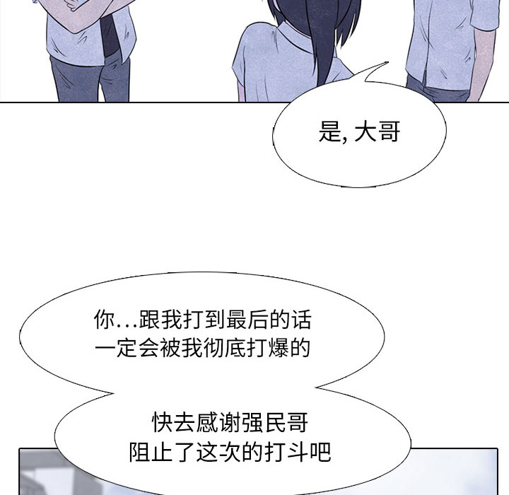 高校巅峰 第 20 章 第72页