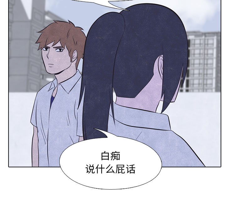 高校巅峰 第 20 章 第73页
