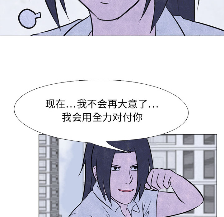 高校巅峰 第 20 章 第52页