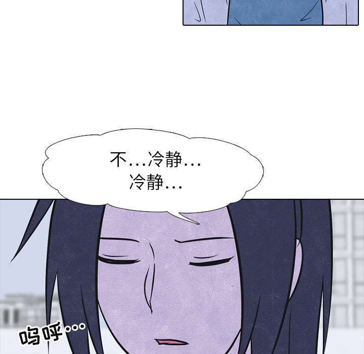 高校巅峰 第 20 章 第51页