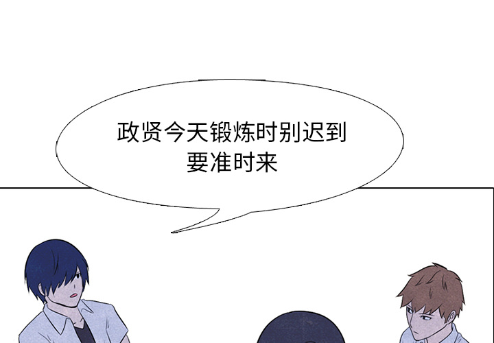 高校巅峰 第 21 章 第4页