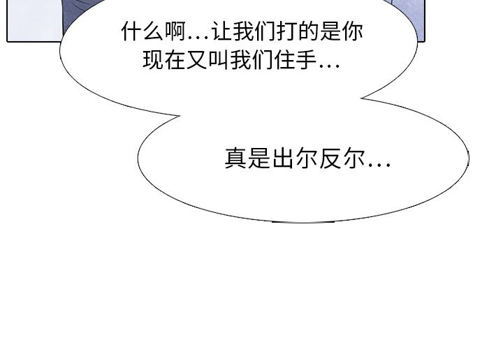 高校巅峰 第 21 章 第3页