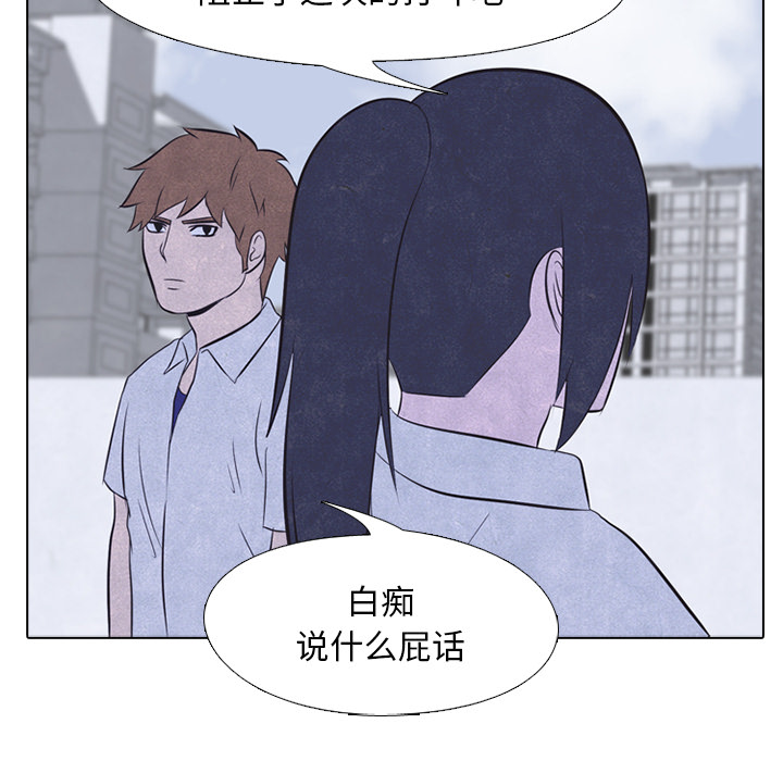 高校巅峰 第 21 章 第6页