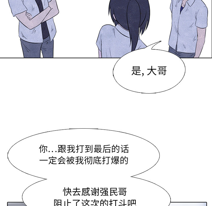 高校巅峰 第 21 章 第5页