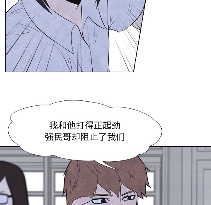 高校巅峰 第 21 章 第20页
