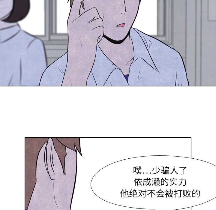 高校巅峰 第 21 章 第21页