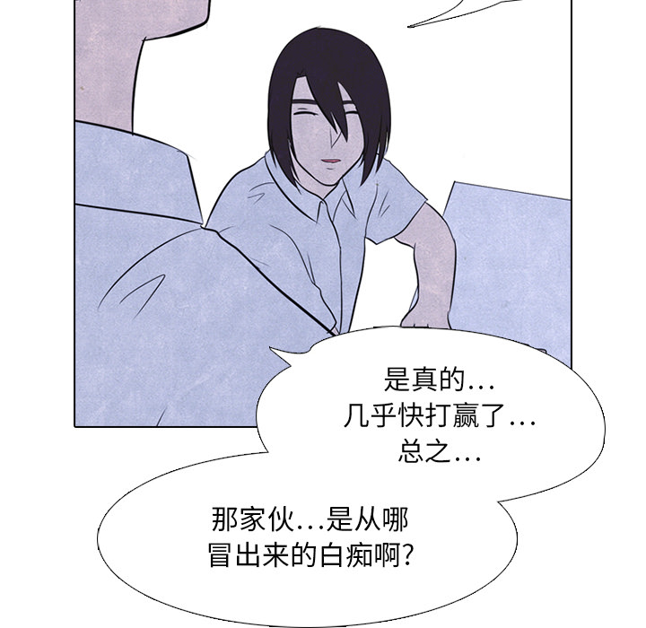 高校巅峰 第 21 章 第22页