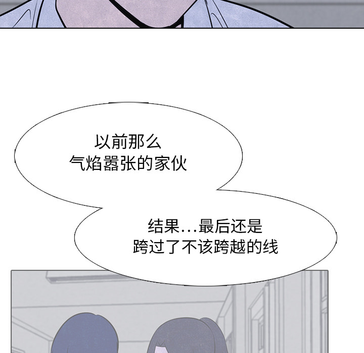 高校巅峰 第 21 章 第25页