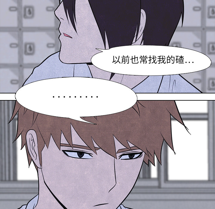 高校巅峰 第 21 章 第24页