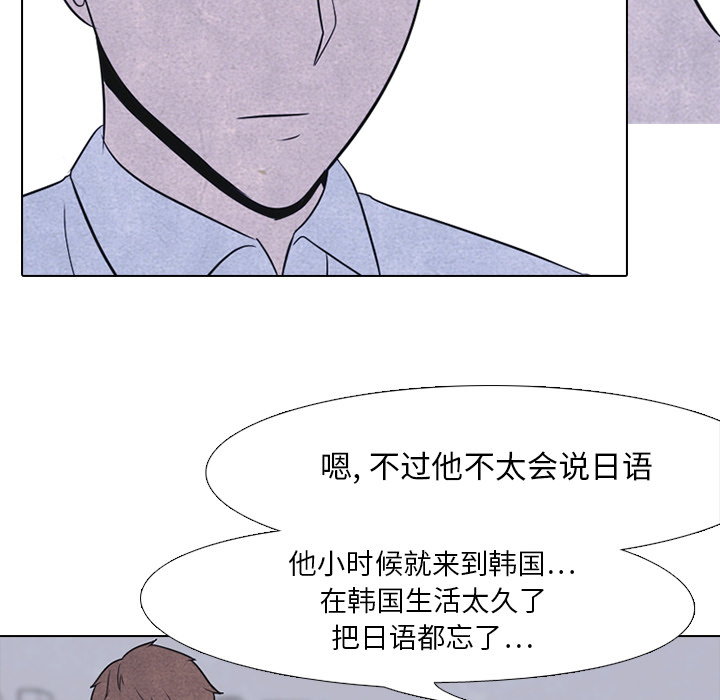 高校巅峰 第 21 章 第14页