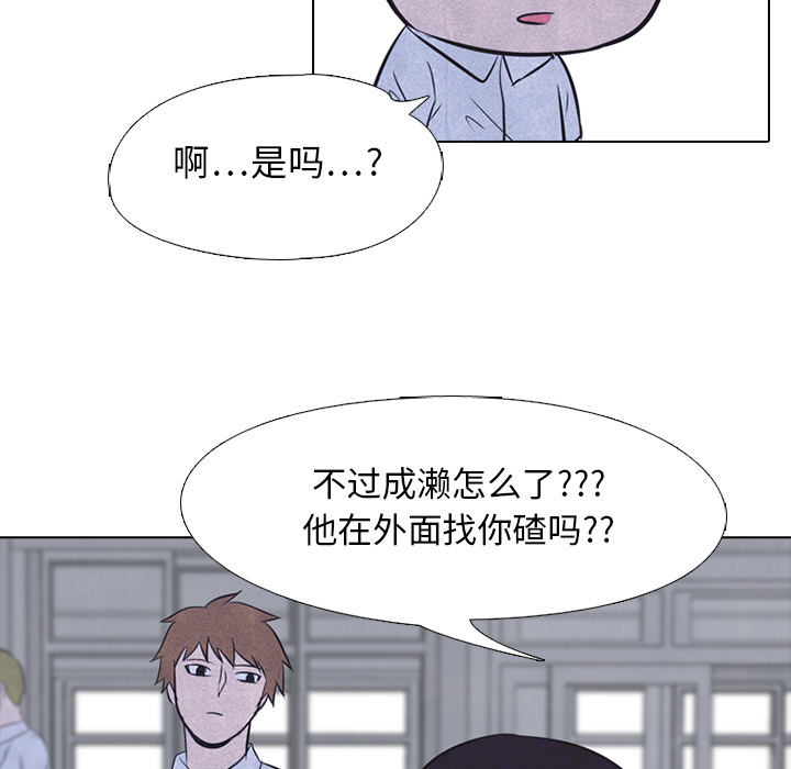 高校巅峰 第 21 章 第16页
