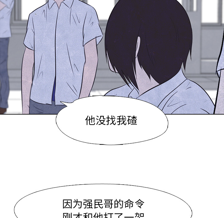 高校巅峰 第 21 章 第17页