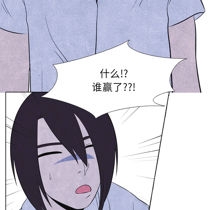 高校巅峰 第 21 章 第19页