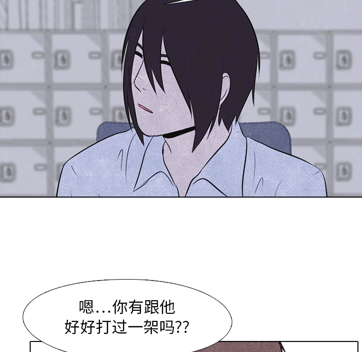 高校巅峰 第 21 章 第38页