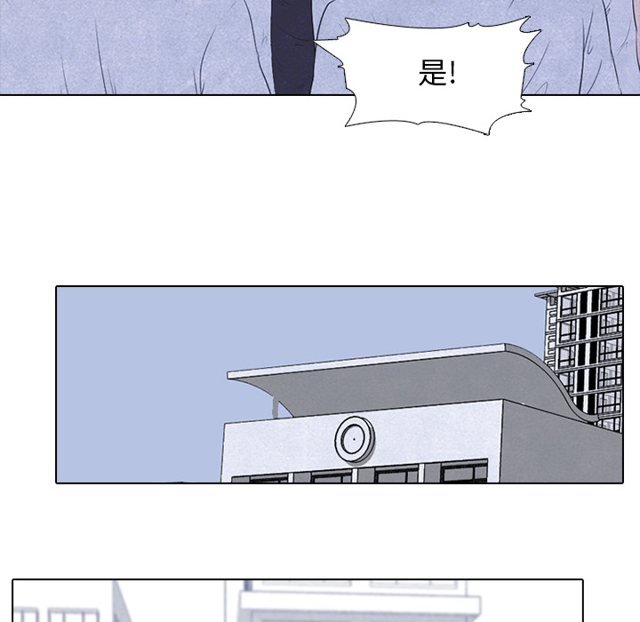 高校巅峰 第 21 章 第53页