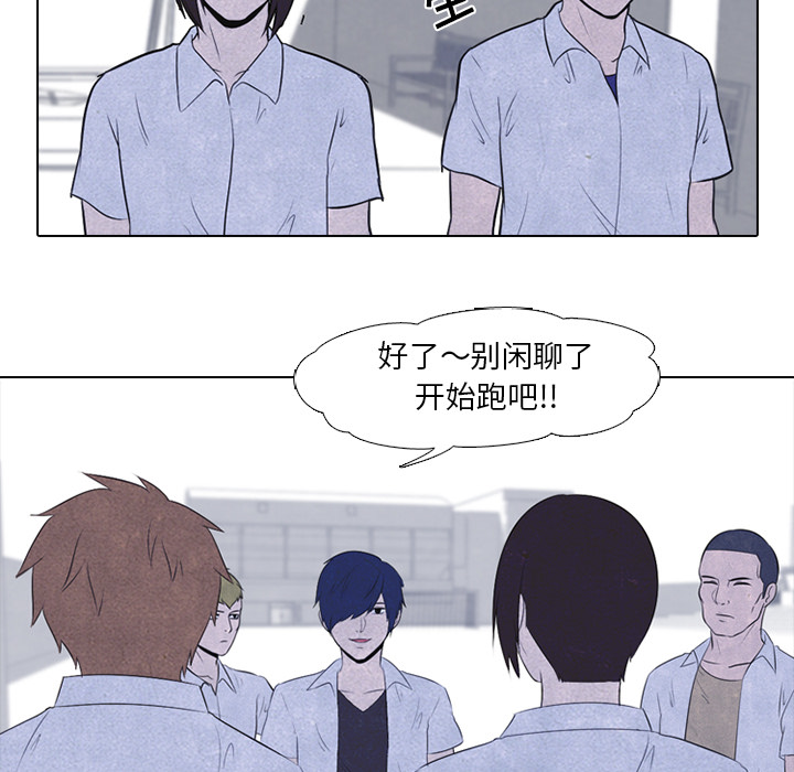 高校巅峰 第 21 章 第52页