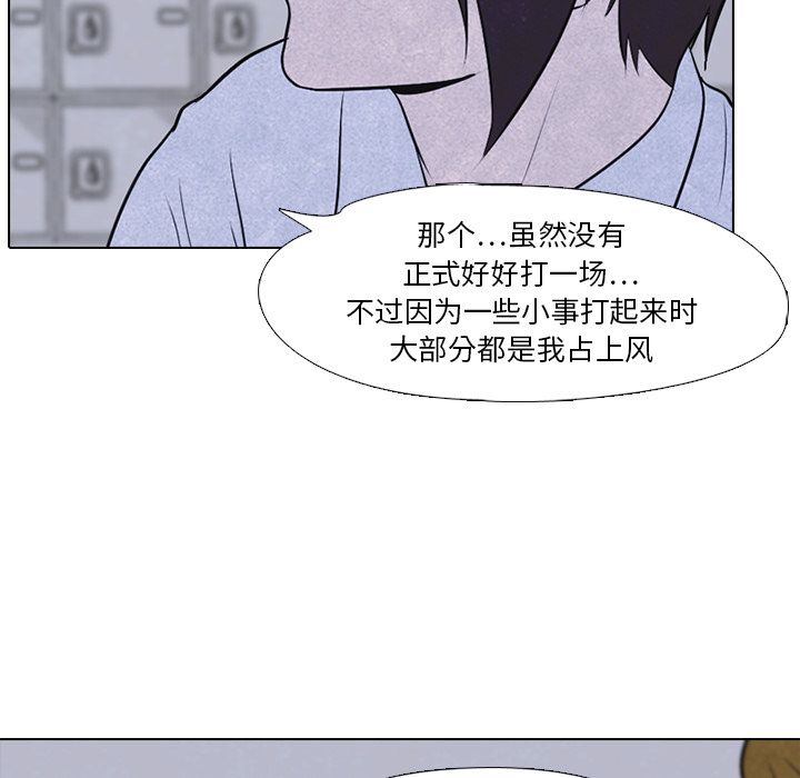 高校巅峰 第 21 章 第40页