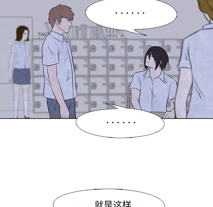 高校巅峰 第 21 章 第41页