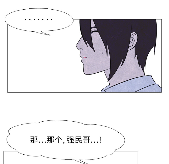 高校巅峰 第 21 章 第47页