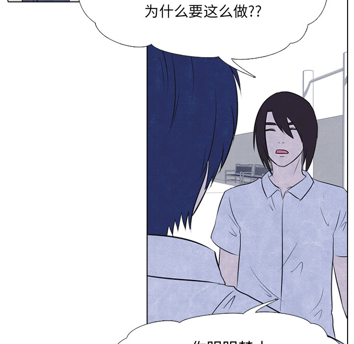 高校巅峰 第 21 章 第49页