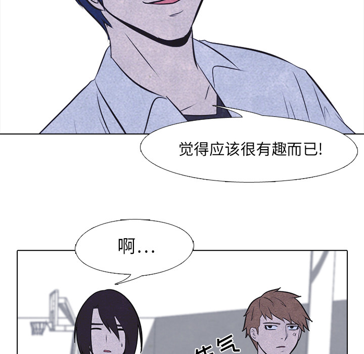 高校巅峰 第 21 章 第51页