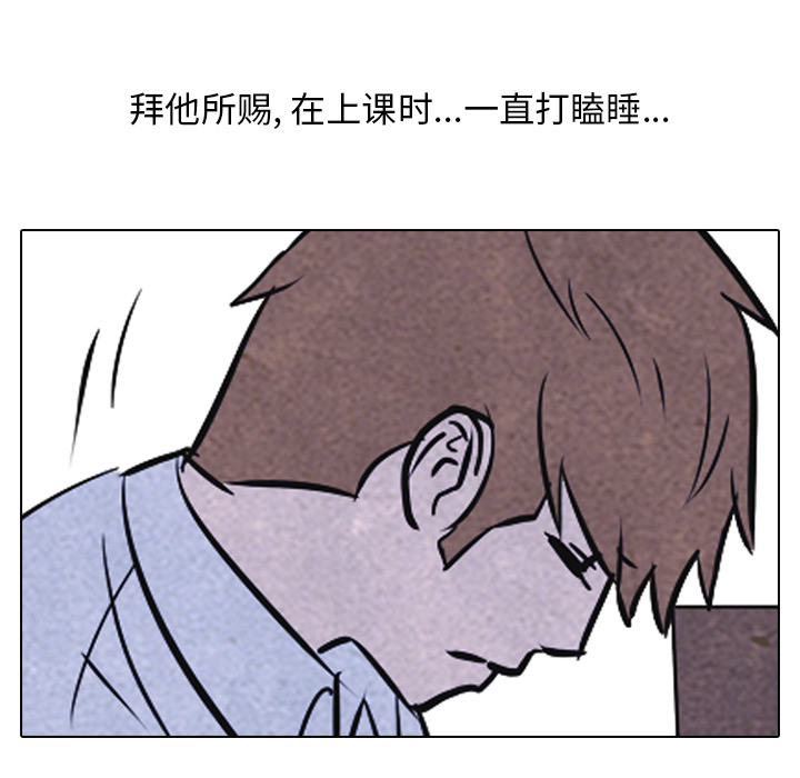 高校巅峰 第 22 章 第10页