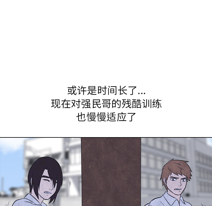 高校巅峰 第 22 章 第11页