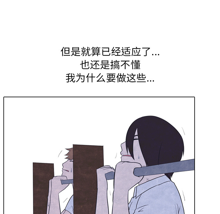 高校巅峰 第 22 章 第13页