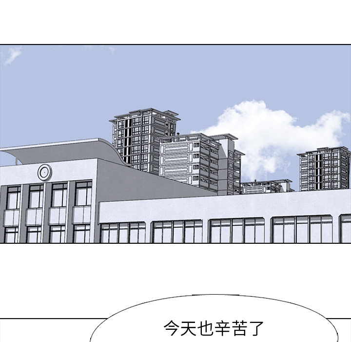 高校巅峰 第 22 章 第15页