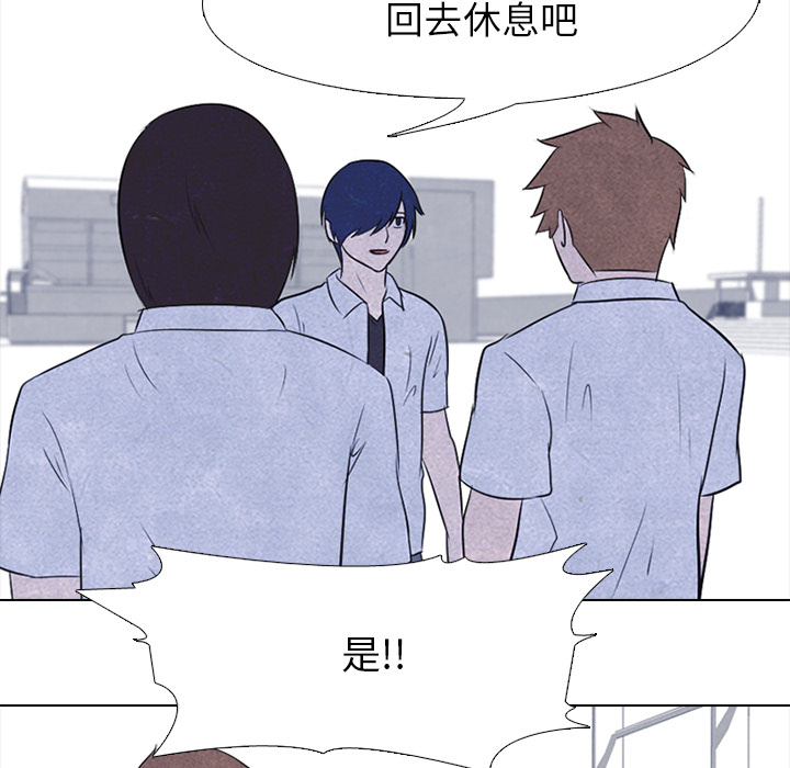 高校巅峰 第 22 章 第16页