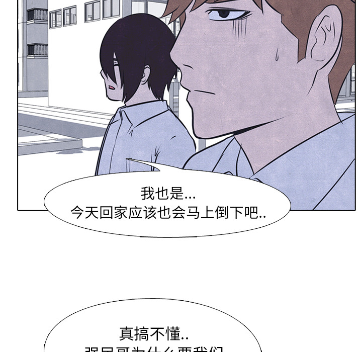 高校巅峰 第 22 章 第20页