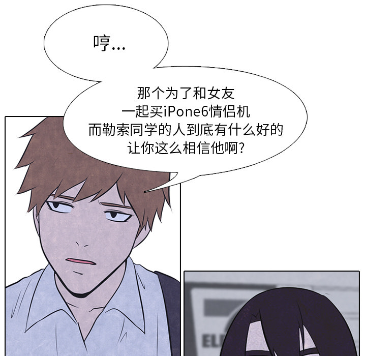 高校巅峰 第 22 章 第22页