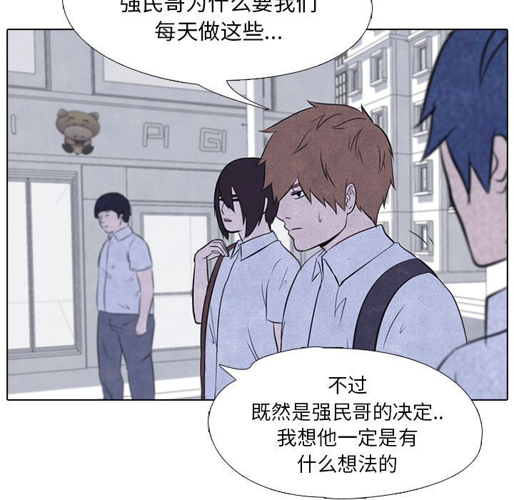 高校巅峰 第 22 章 第21页