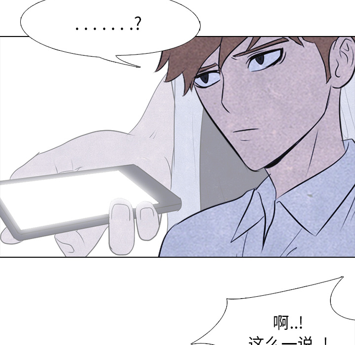 高校巅峰 第 22 章 第24页