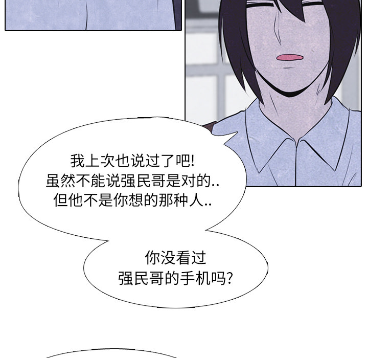 高校巅峰 第 22 章 第23页