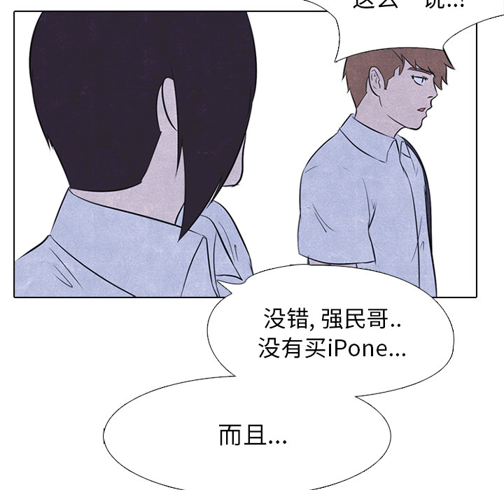 高校巅峰 第 22 章 第25页