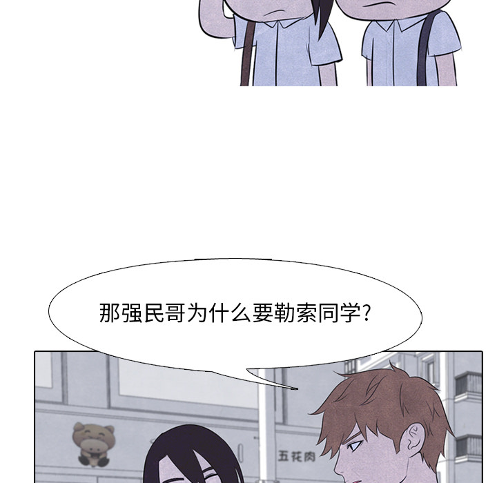 高校巅峰 第 22 章 第28页