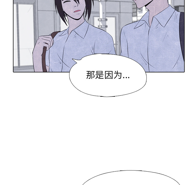 高校巅峰 第 22 章 第29页