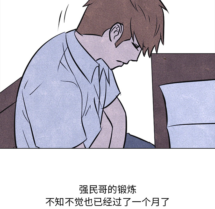 高校巅峰 第 22 章 第9页