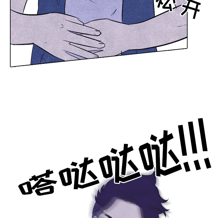 高校巅峰 第 22 章 第44页